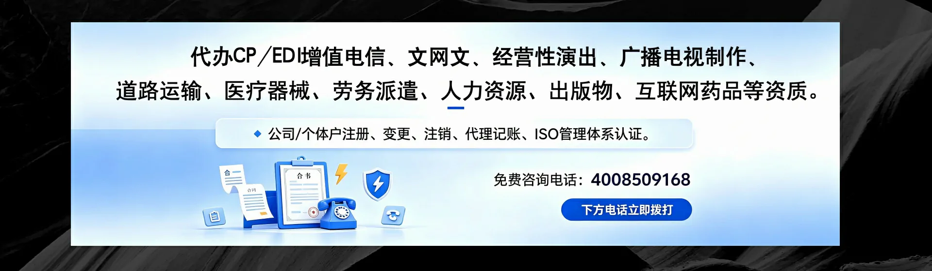韶关分站首页横幅