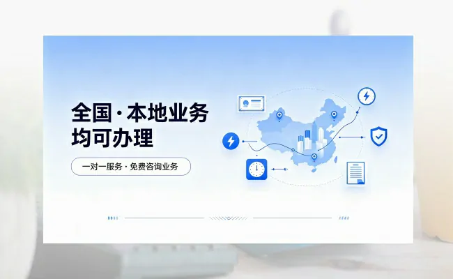 企服公司