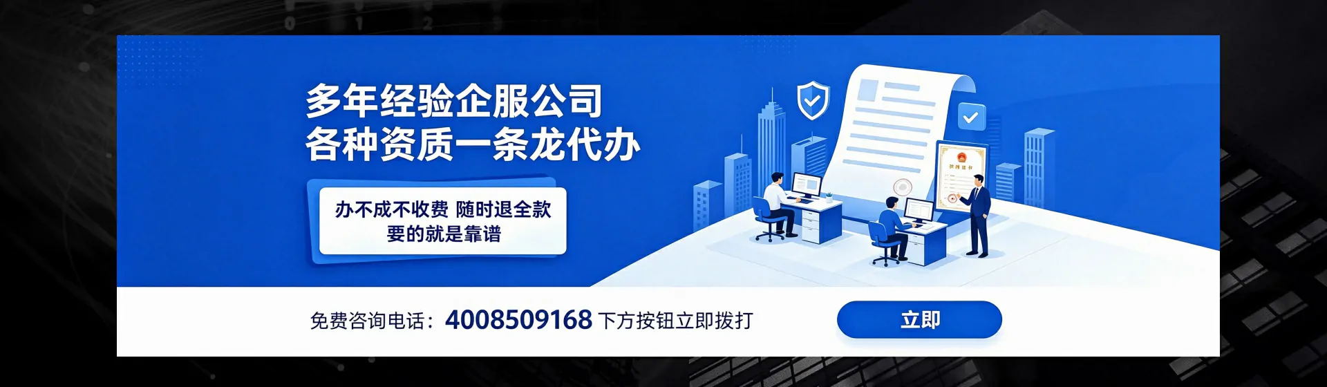 韶关分站首页横幅