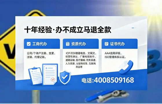 韶关办理EDI<a href='https://www.xinlucheng.com.cn/'>增值电信许可证</a>的用处、流程与费用详解