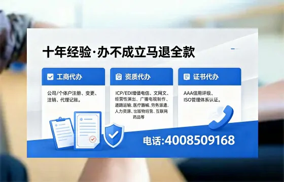 韶关办理EDI<a href='https://www.xinlucheng.com.cn/'>增值电信许可证</a>的用处、流程与费用详解